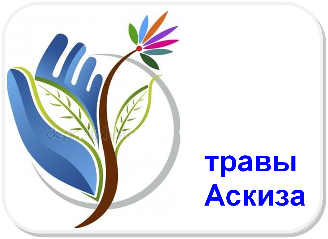 Лечебные травы